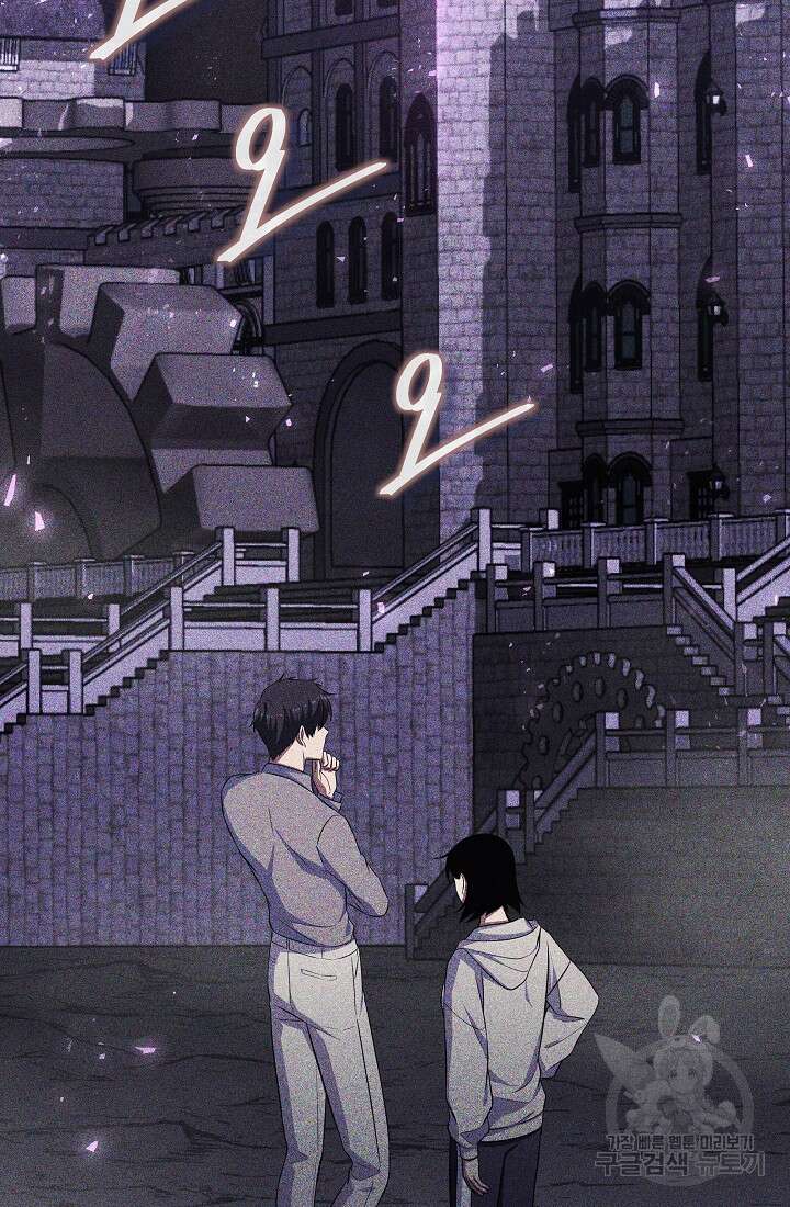 죄송한데 제가 일반인이라서요 19화 130