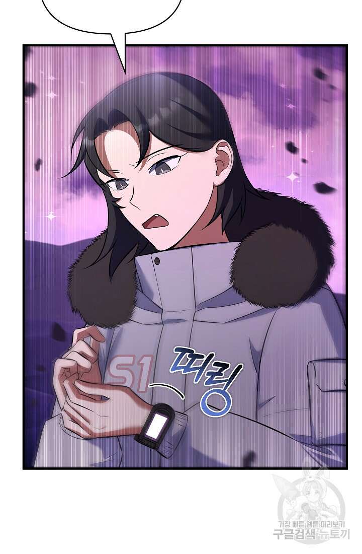 죄송한데 제가 일반인이라서요 19화 162