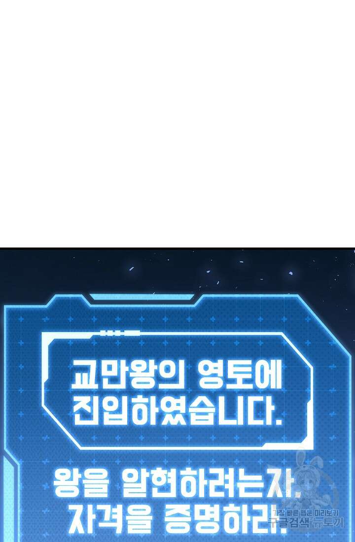 죄송한데 제가 일반인이라서요 19화 163