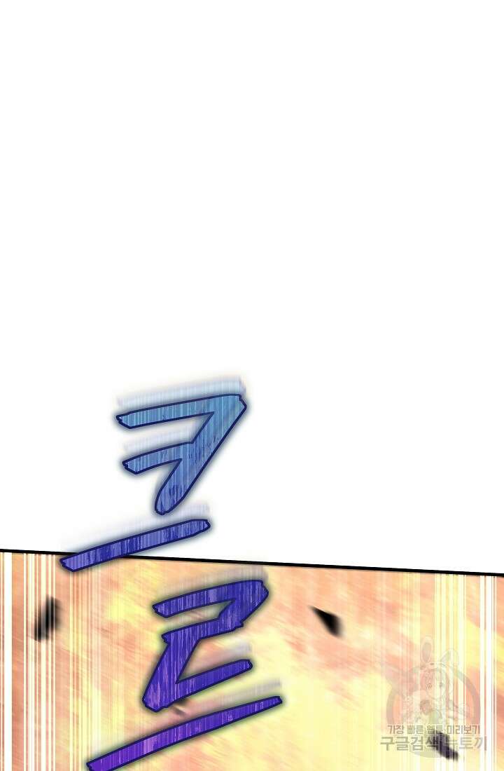 죄송한데 제가 일반인이라서요 19화 174