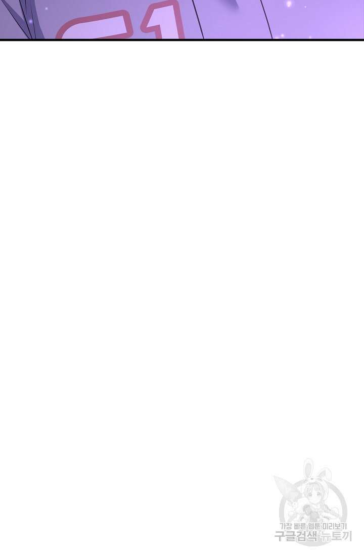 죄송한데 제가 일반인이라서요 19화 179