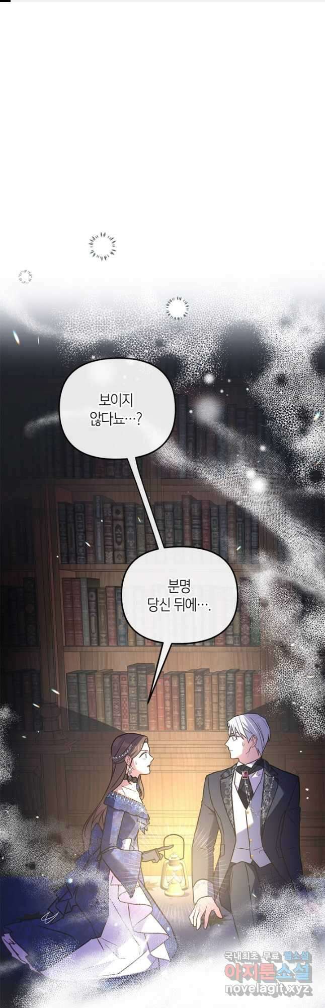 번데기 속 고양이 21화 1