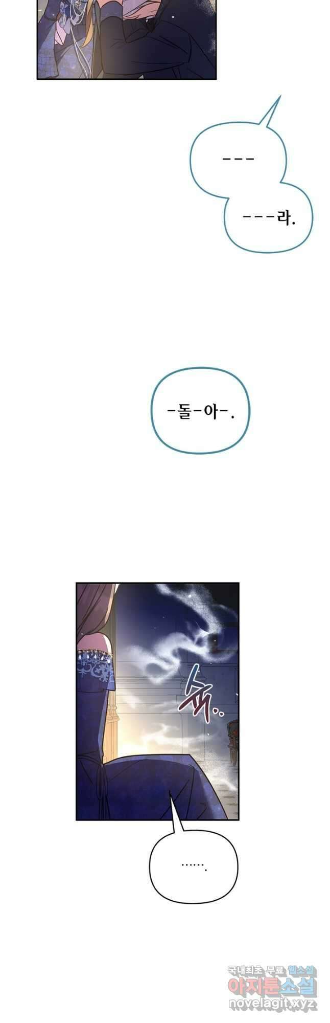 번데기 속 고양이 21화 4