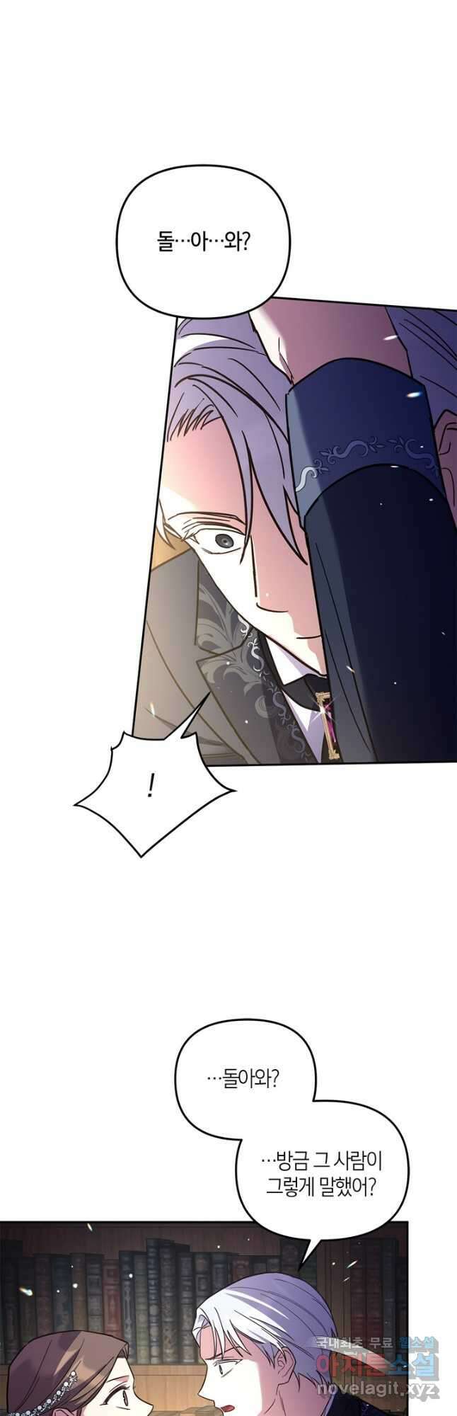 번데기 속 고양이 21화 5