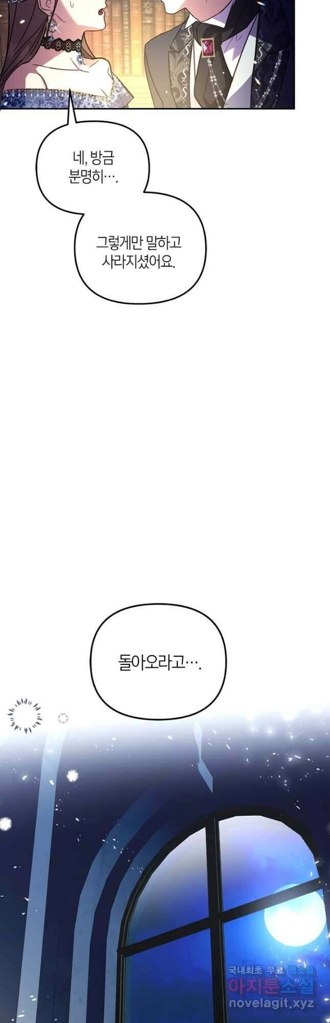 번데기 속 고양이 21화 6