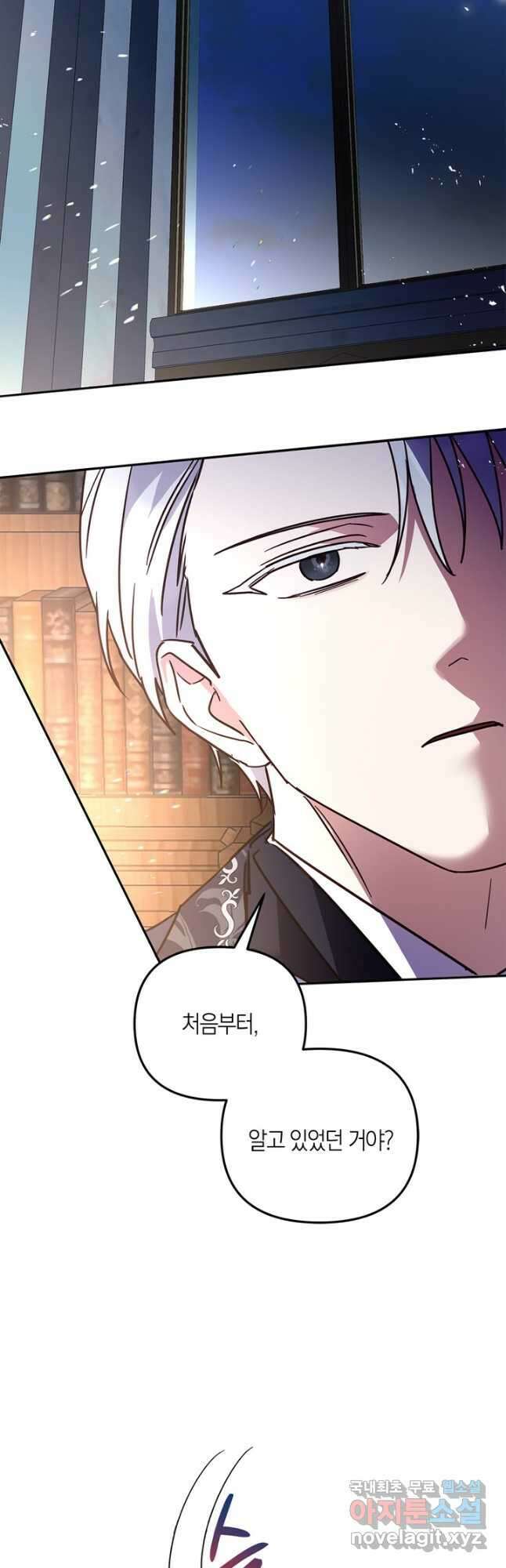번데기 속 고양이 21화 7