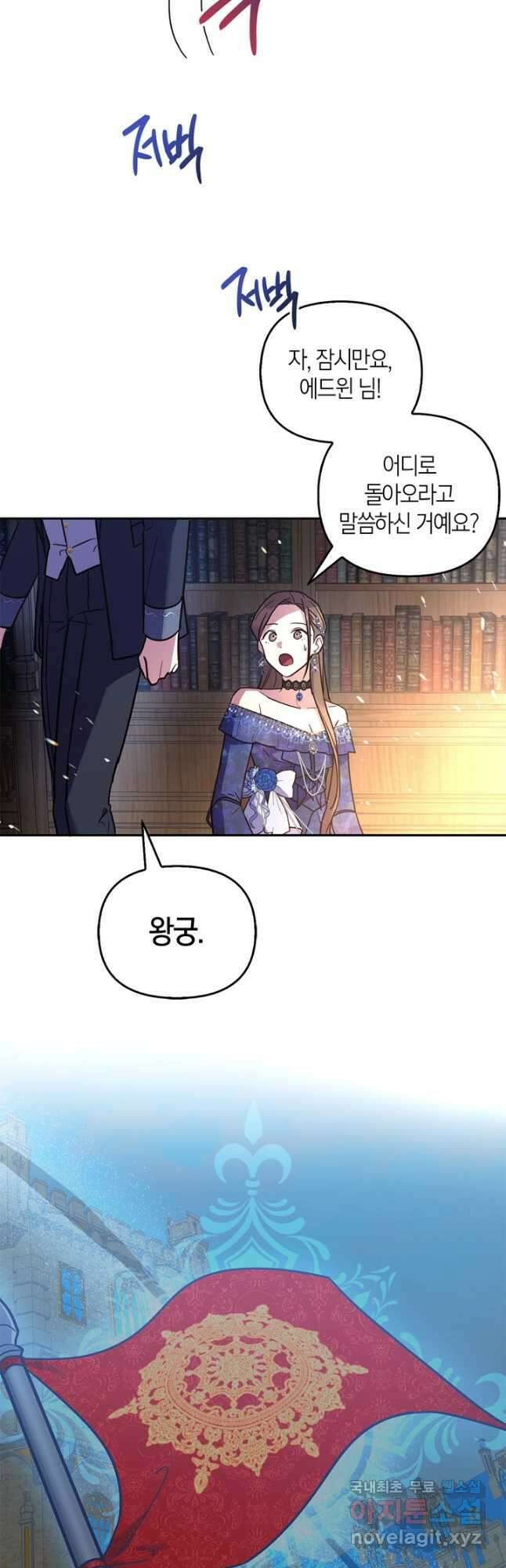 번데기 속 고양이 21화 8