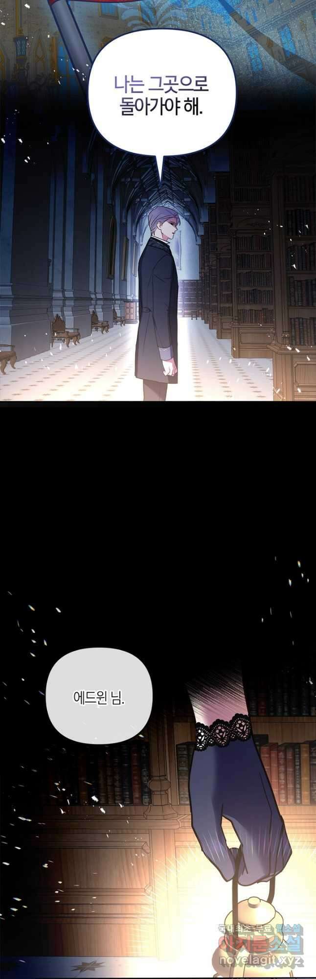 번데기 속 고양이 21화 9