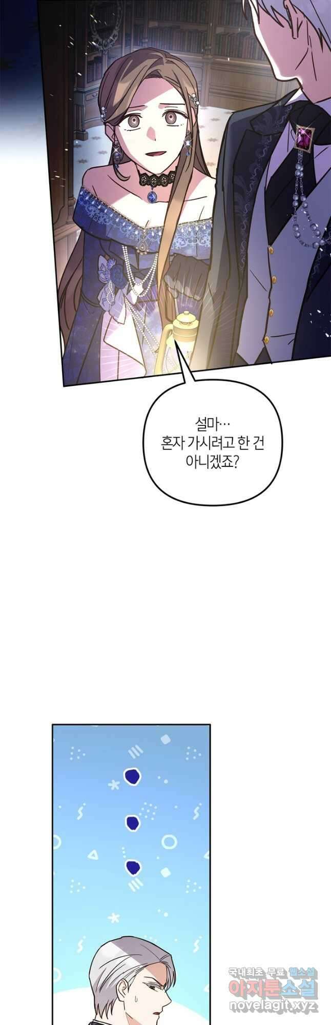 번데기 속 고양이 21화 10