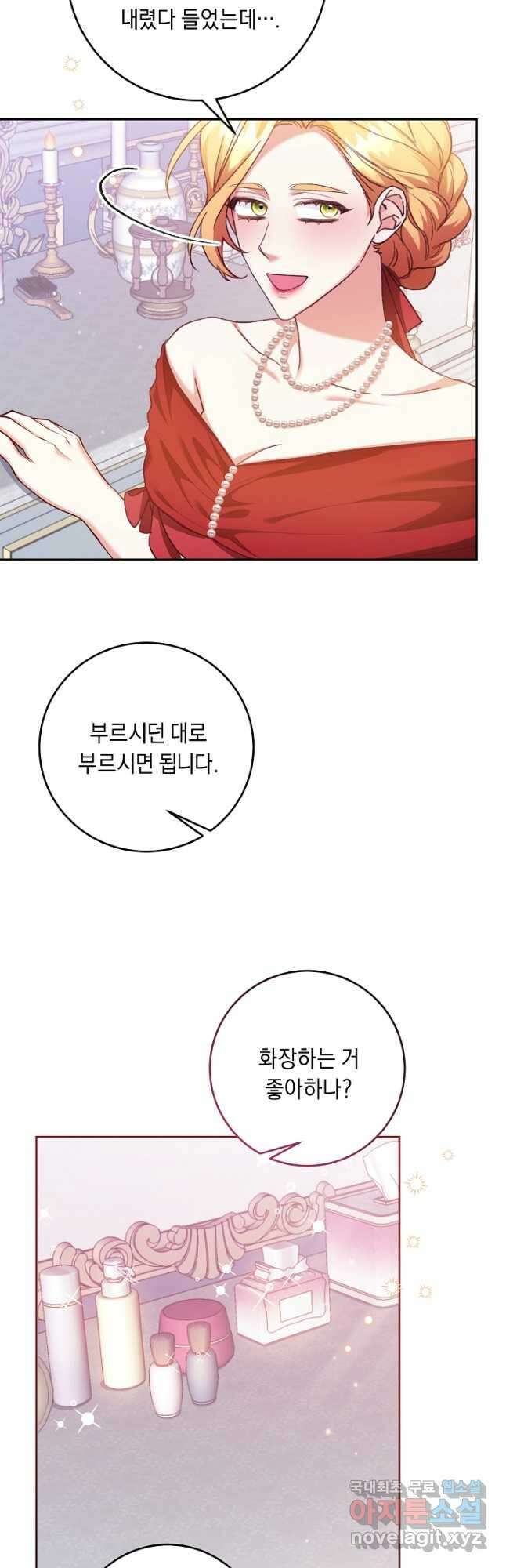 레이디, 함께 가실까요 27화 3