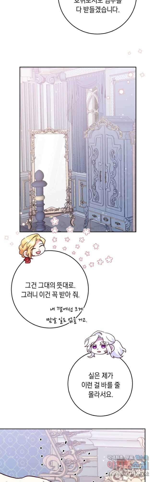 레이디, 함께 가실까요 27화 9