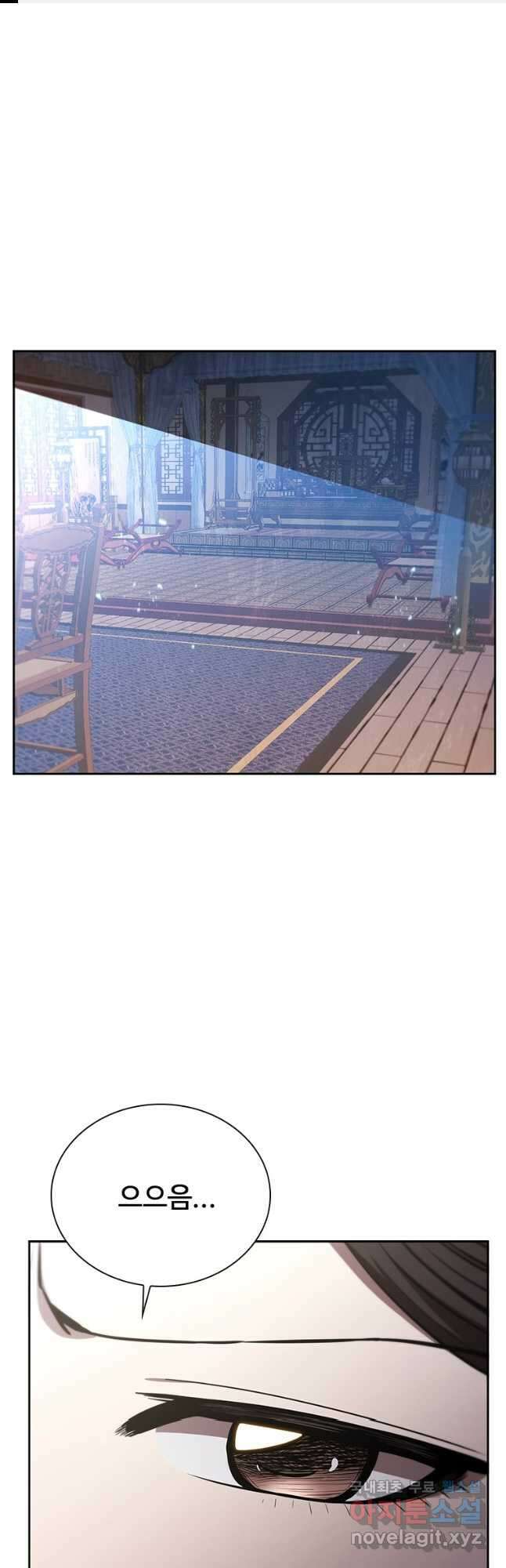 술사귀환 40화 1