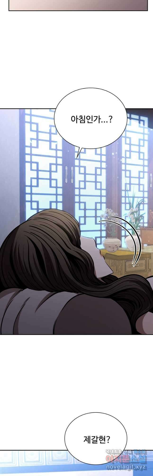 술사귀환 40화 2
