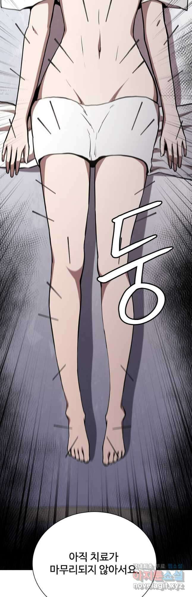 술사귀환 40화 5