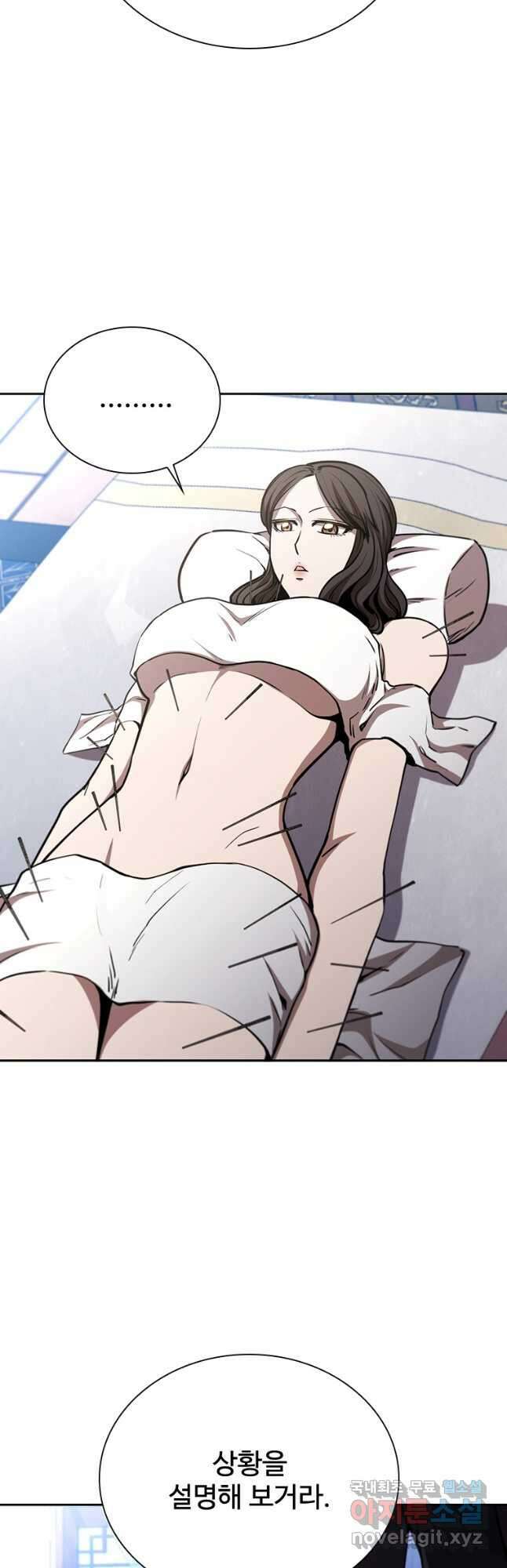 술사귀환 40화 6