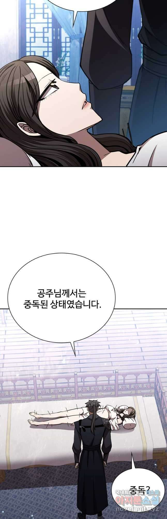 술사귀환 40화 7