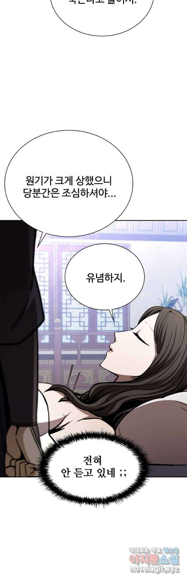 술사귀환 40화 11