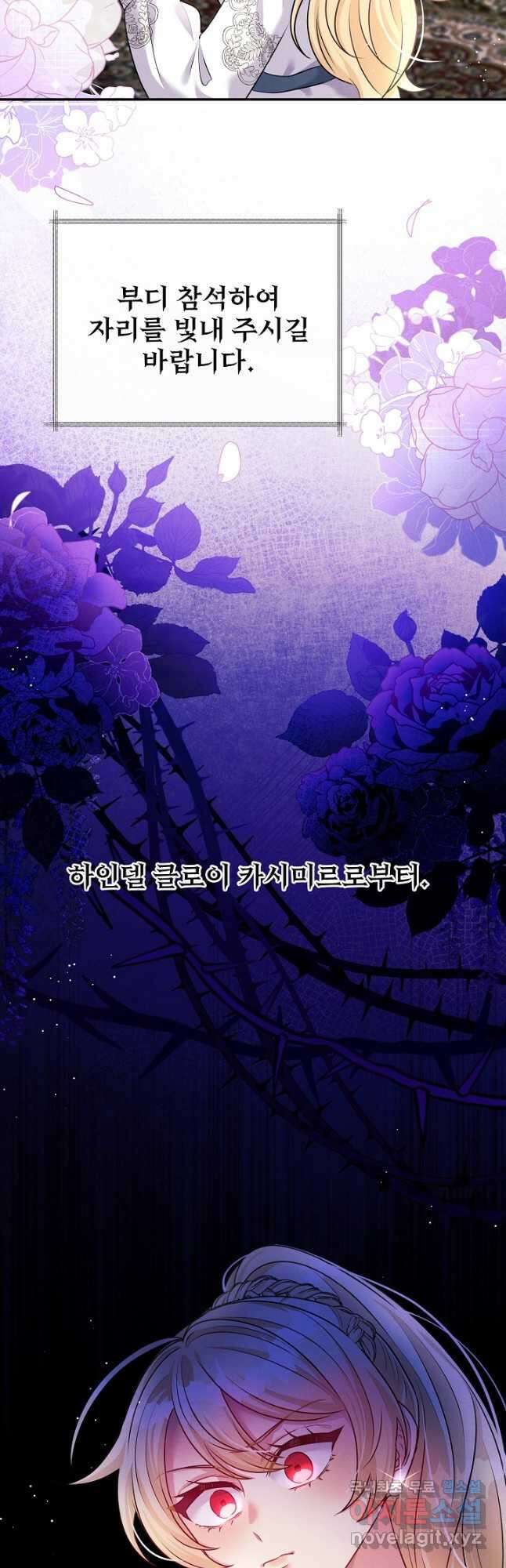 버려진 왕녀는 반역한다 52화 2