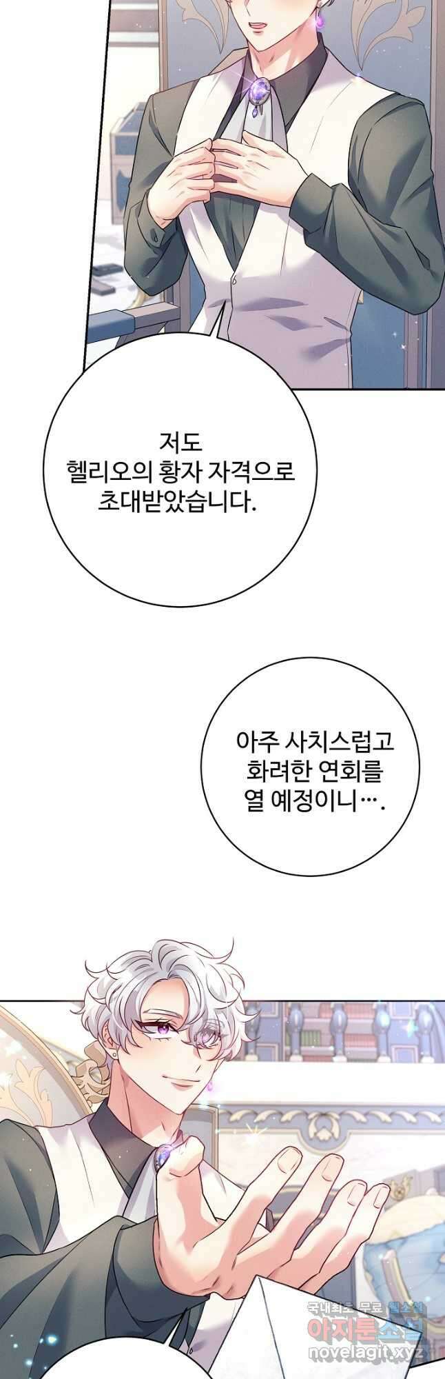 버려진 왕녀는 반역한다 52화 8
