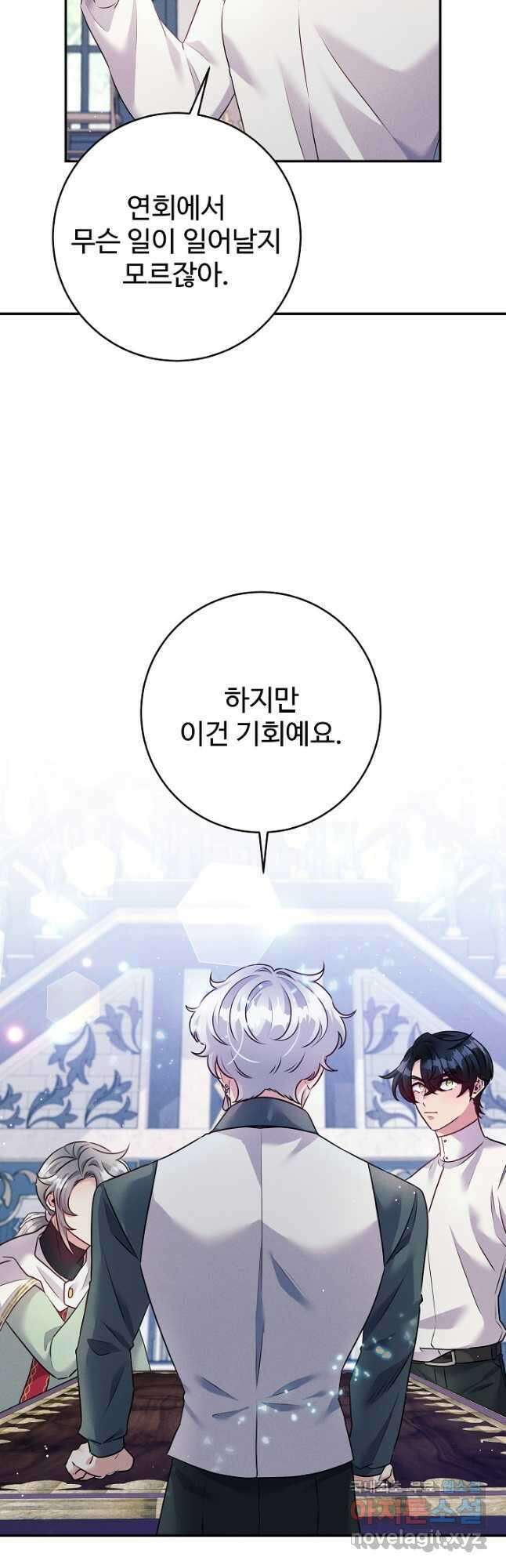 버려진 왕녀는 반역한다 52화 11