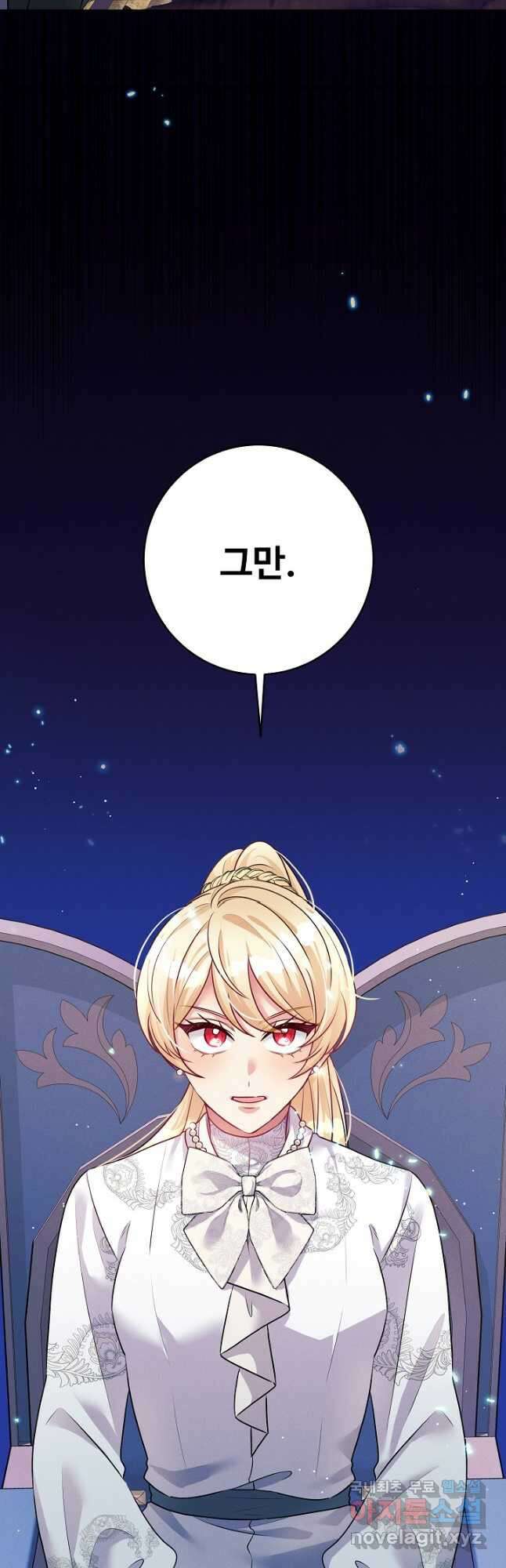 버려진 왕녀는 반역한다 52화 13