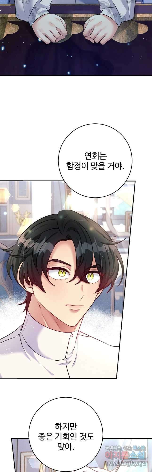 버려진 왕녀는 반역한다 52화 14