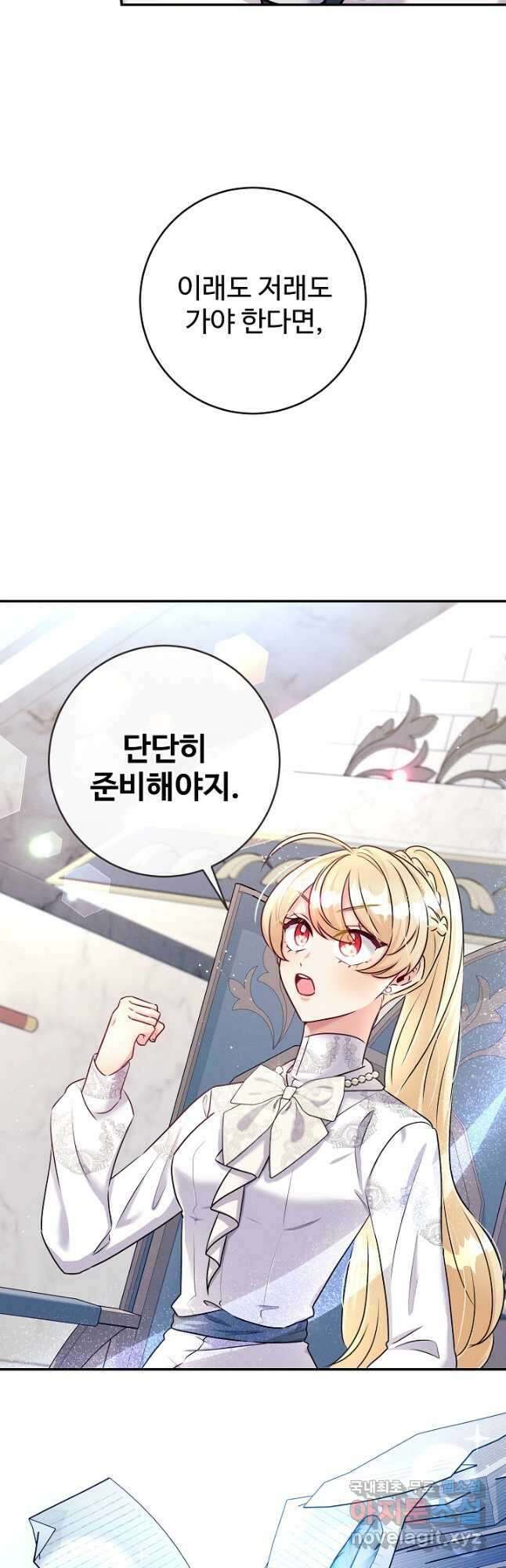 버려진 왕녀는 반역한다 52화 16