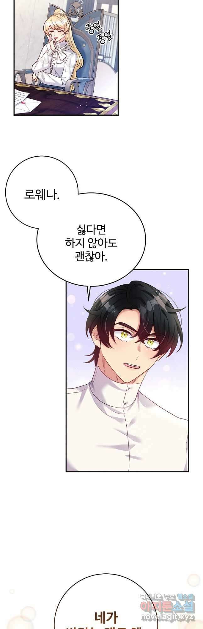 버려진 왕녀는 반역한다 52화 19