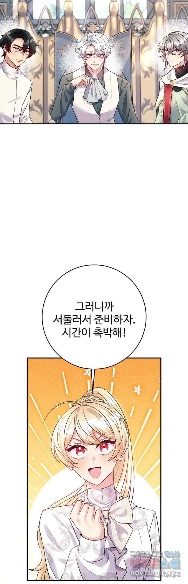 버려진 왕녀는 반역한다 52화 23