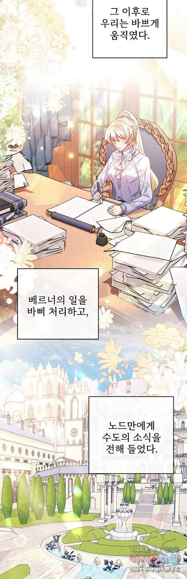 버려진 왕녀는 반역한다 52화 25