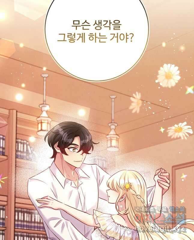 버려진 왕녀는 반역한다 52화 30