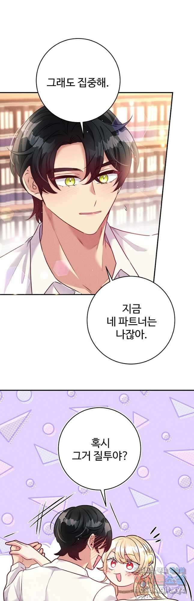버려진 왕녀는 반역한다 52화 32