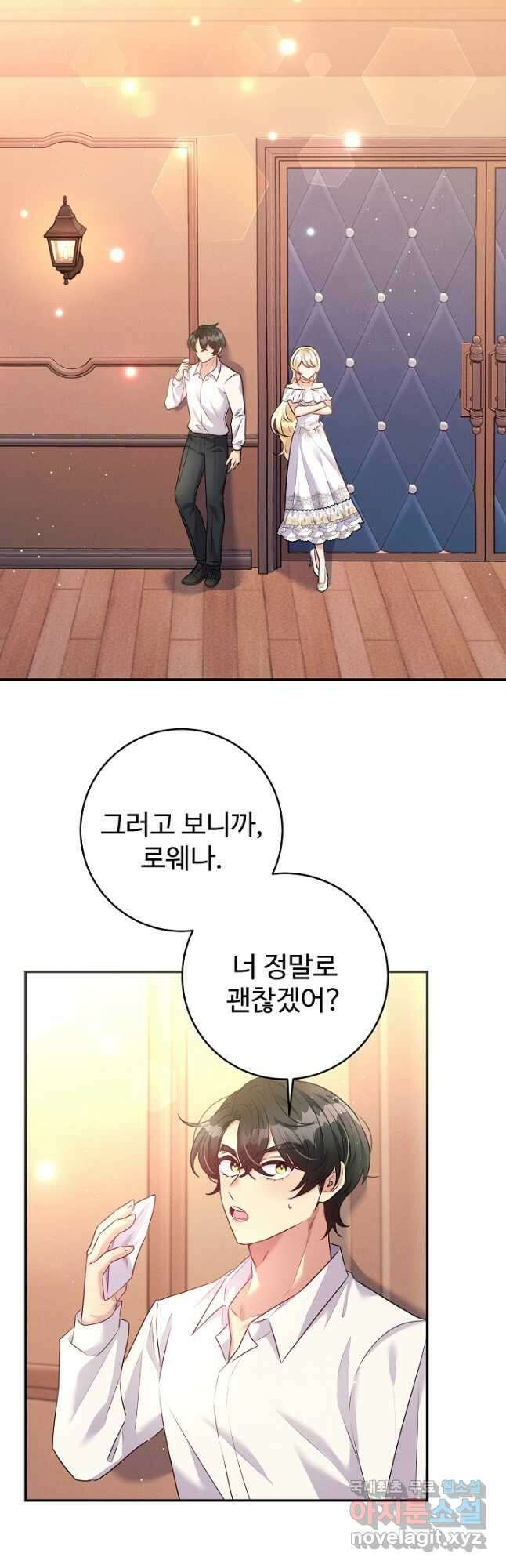버려진 왕녀는 반역한다 52화 35