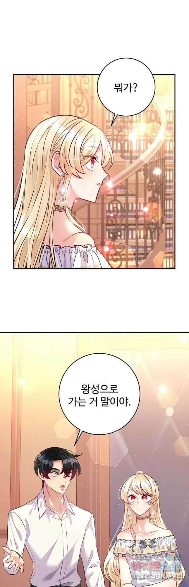 버려진 왕녀는 반역한다 52화 36
