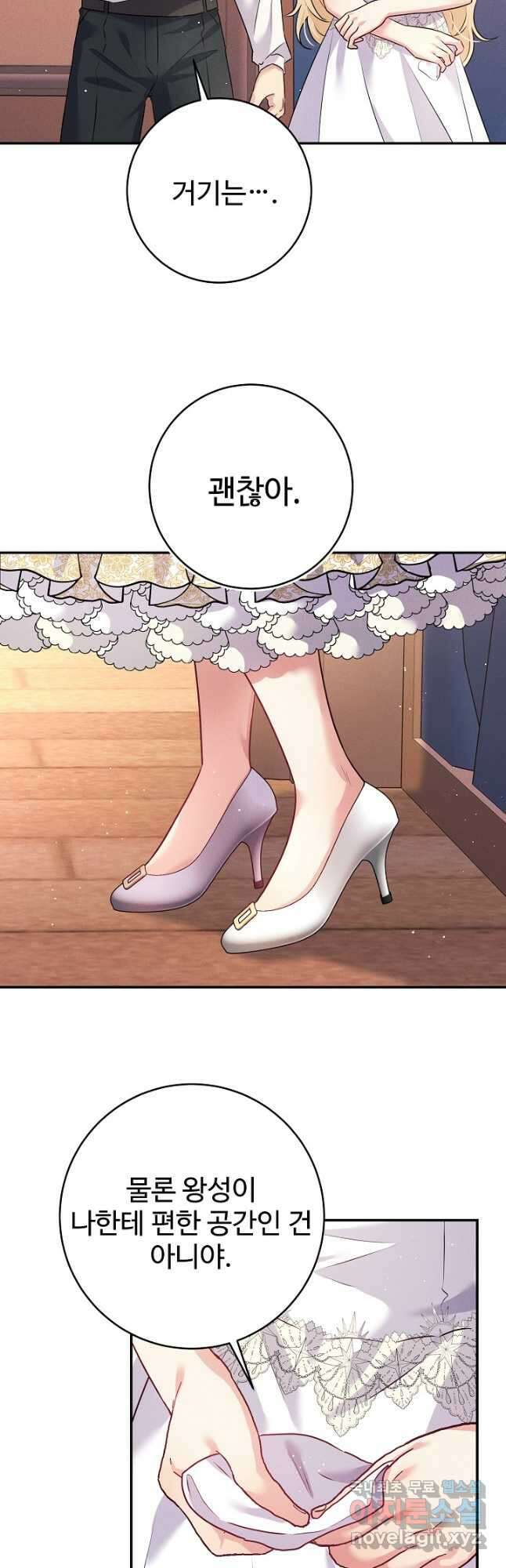 버려진 왕녀는 반역한다 52화 37