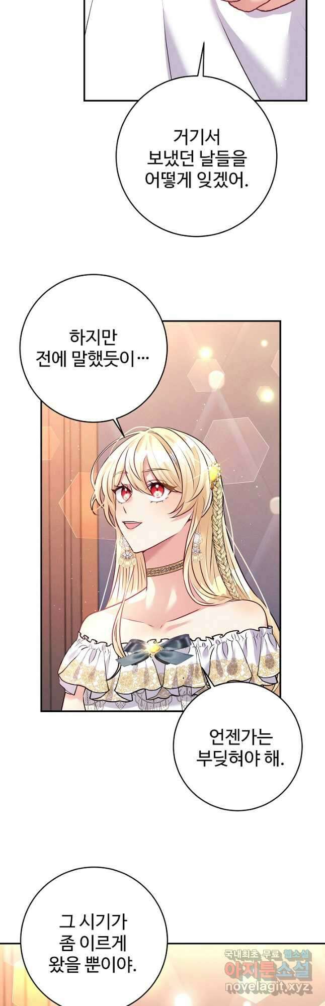 버려진 왕녀는 반역한다 52화 38