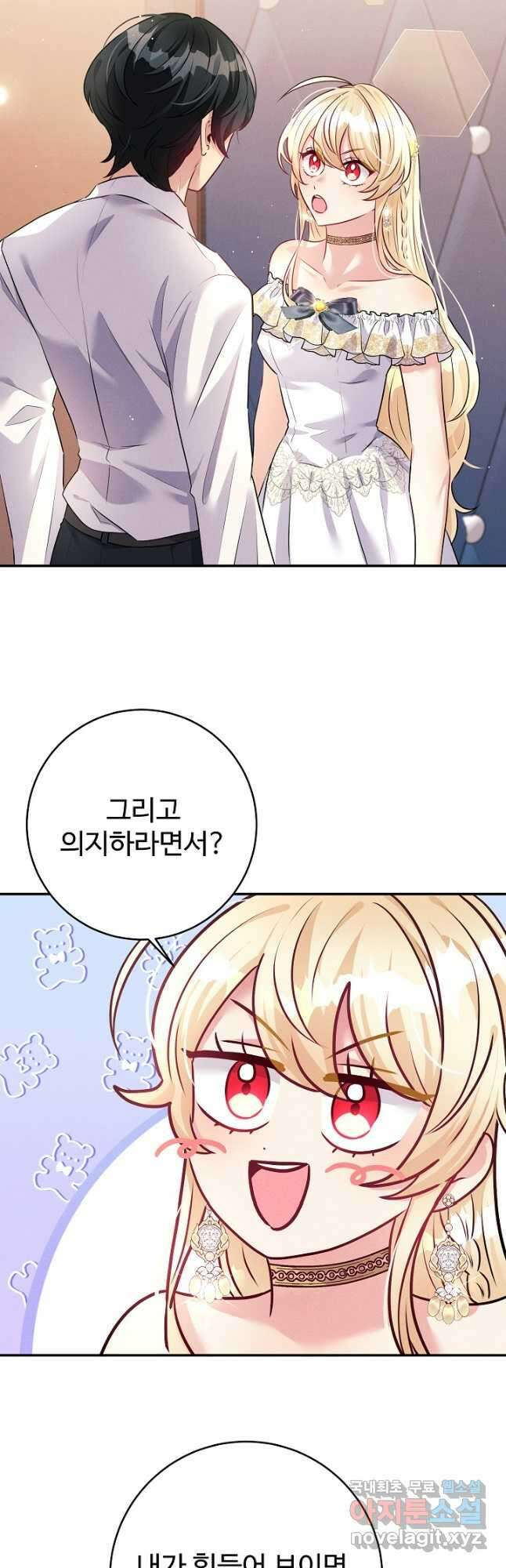 버려진 왕녀는 반역한다 52화 40