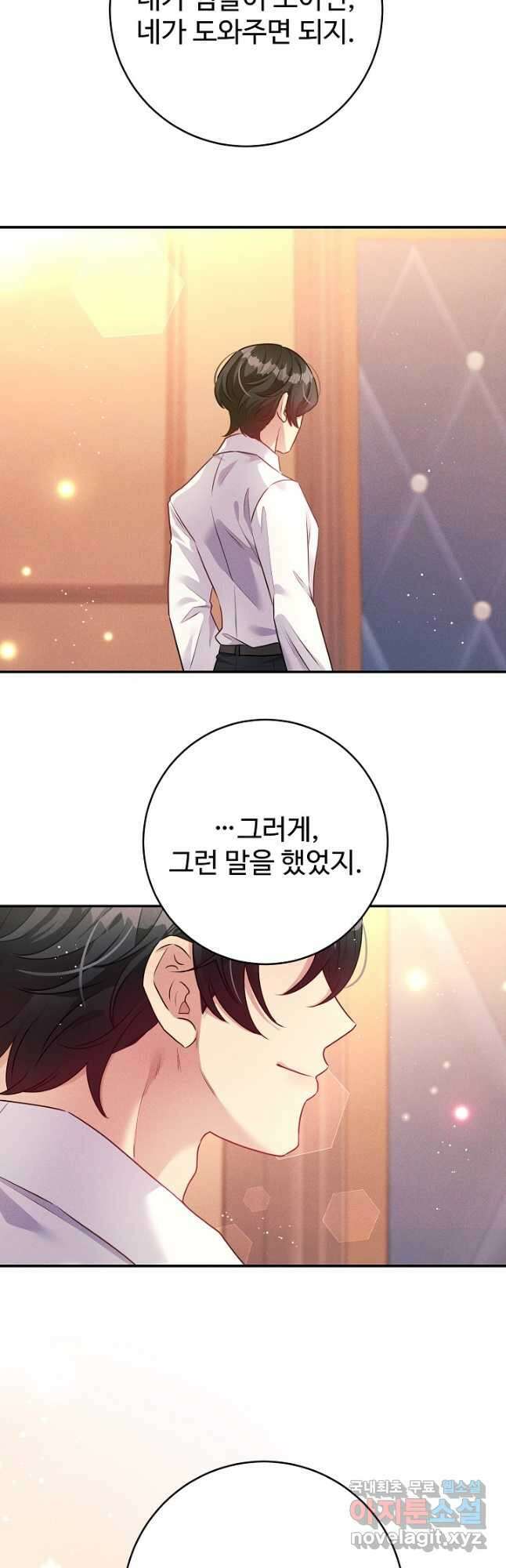 버려진 왕녀는 반역한다 52화 41