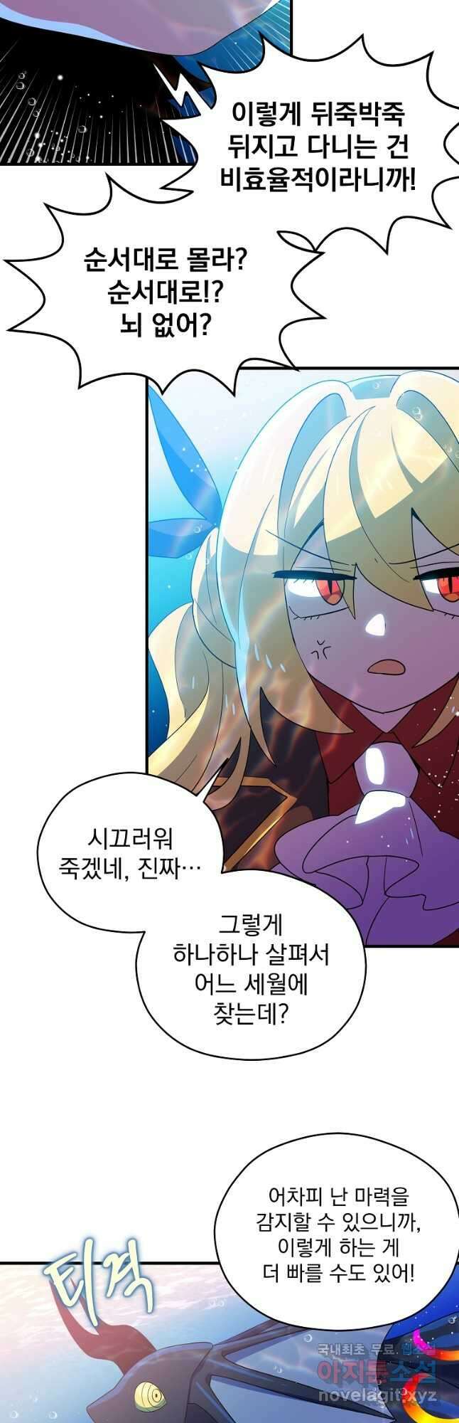 아스테리스크 시즌2 25화 2