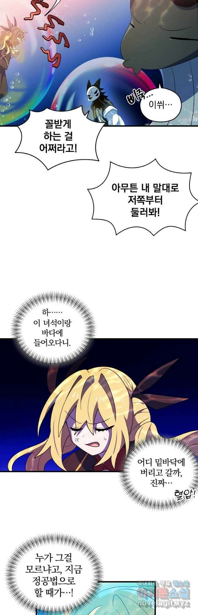 아스테리스크 시즌2 25화 4