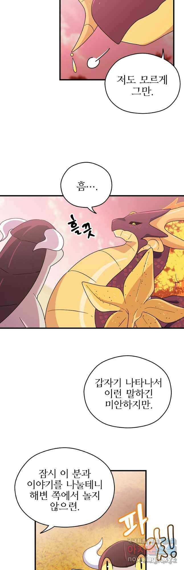 아스테리스크 시즌2 25화 11