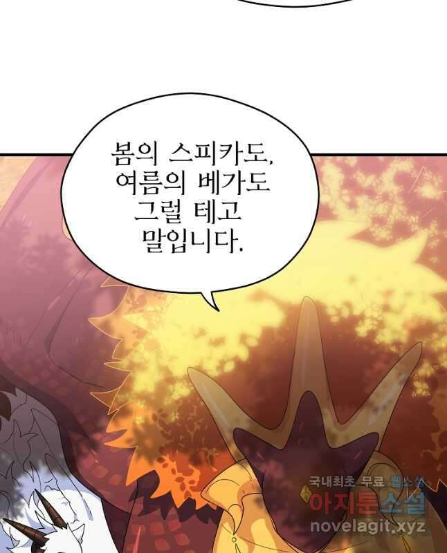 아스테리스크 시즌2 25화 15