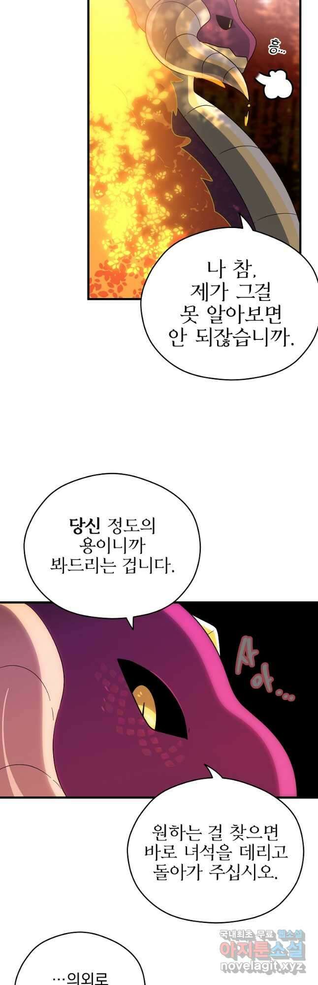 아스테리스크 시즌2 25화 17