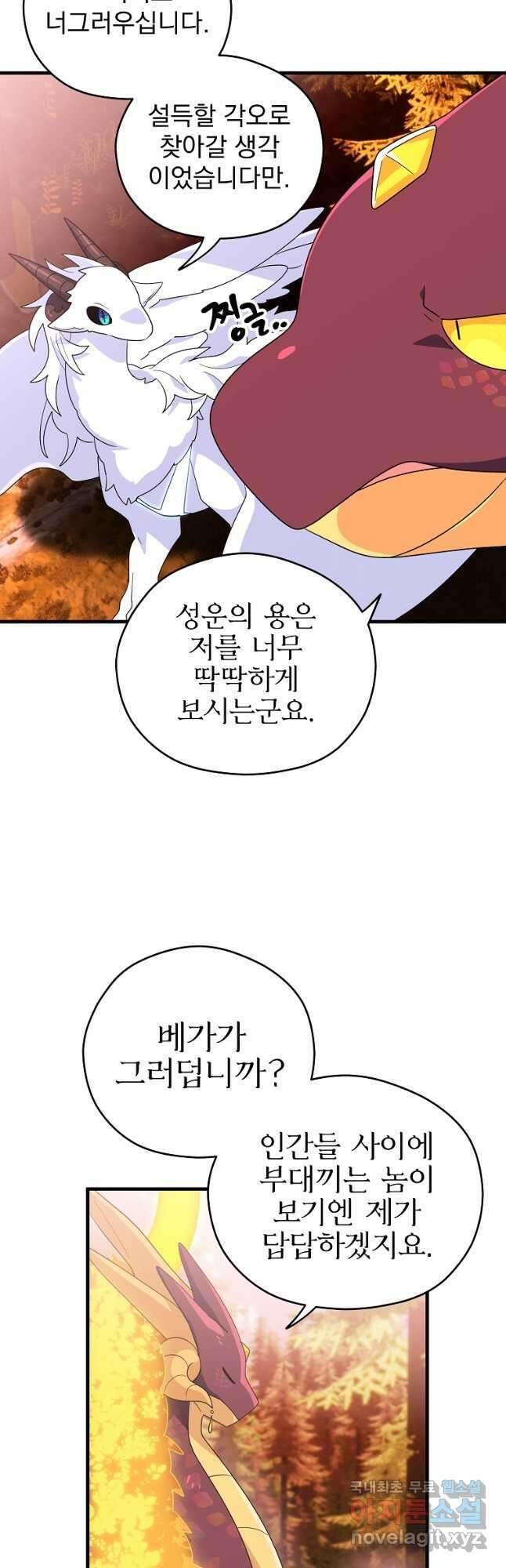 아스테리스크 시즌2 25화 18