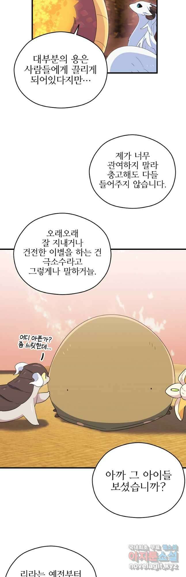 아스테리스크 시즌2 25화 19