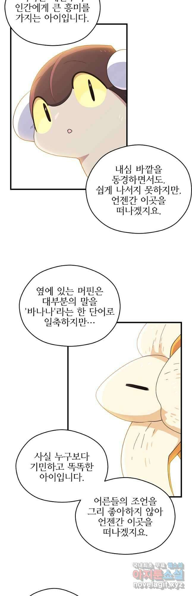 아스테리스크 시즌2 25화 20