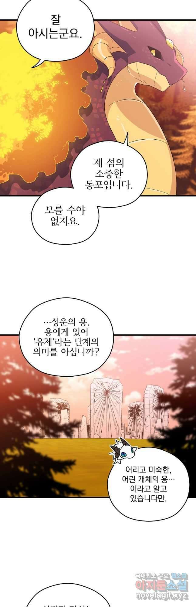 아스테리스크 시즌2 25화 21