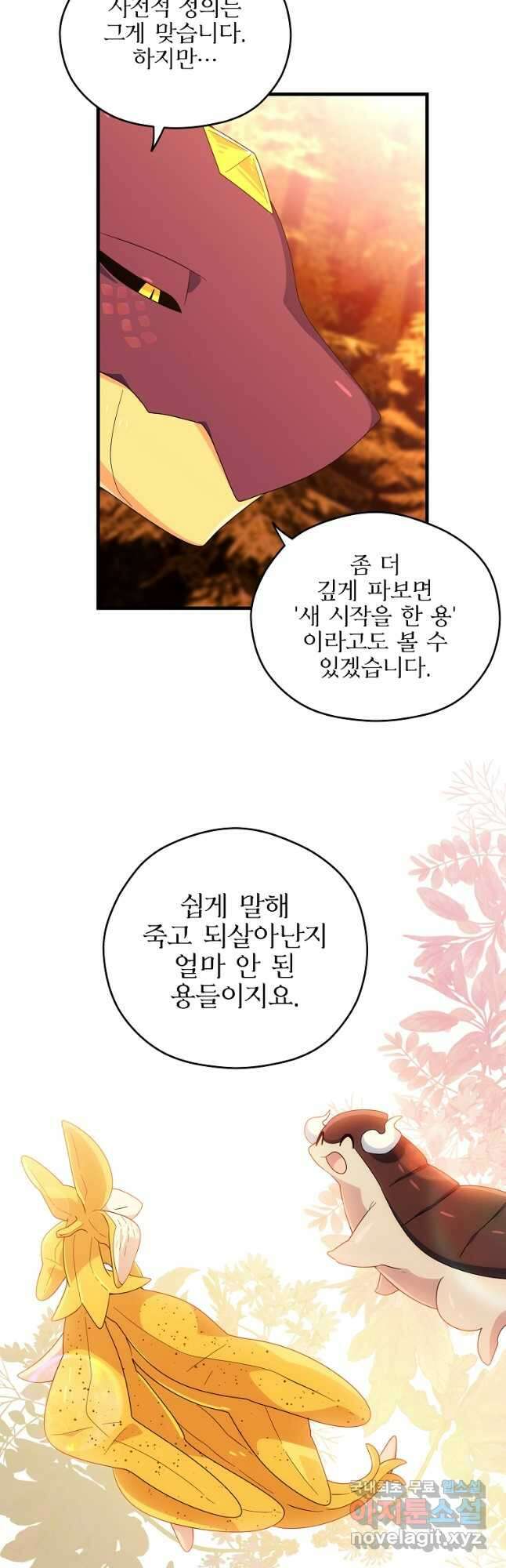 아스테리스크 시즌2 25화 22
