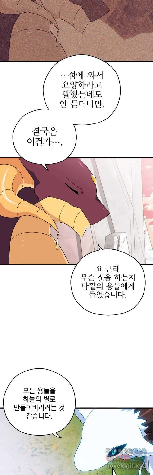 아스테리스크 시즌2 25화 27