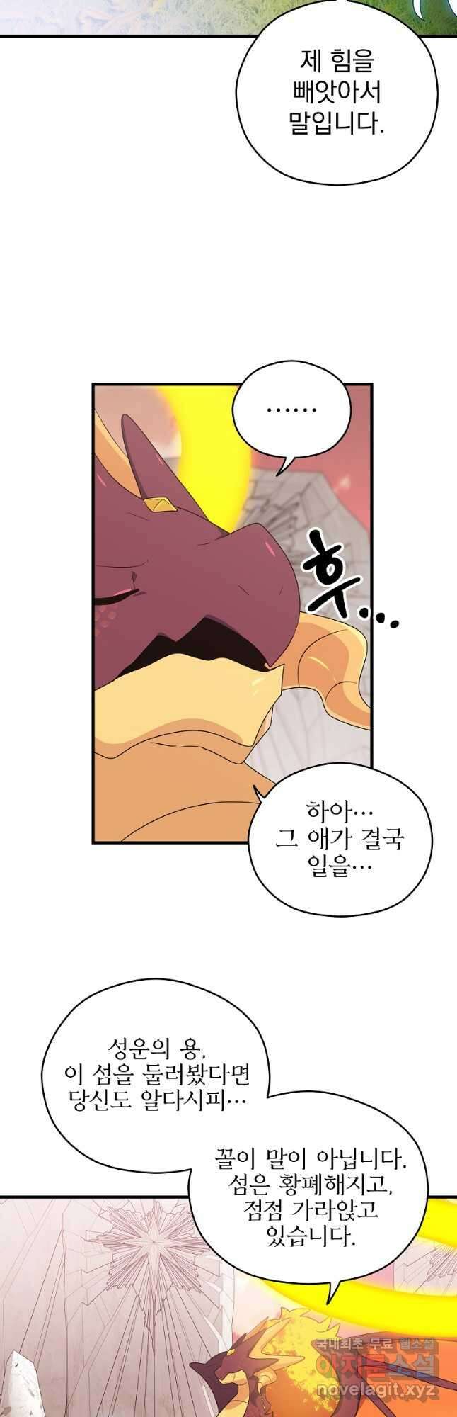 아스테리스크 시즌2 25화 28